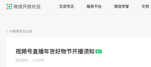 民生爆料视频号是什么,聚焦民生热点，传递社会声音  第1张